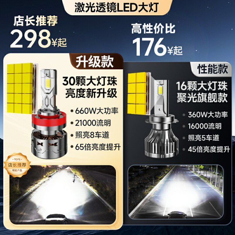 五菱宏光S1S3led大灯远光H1近光灯H7雾灯改装激光灯透镜汽车灯泡