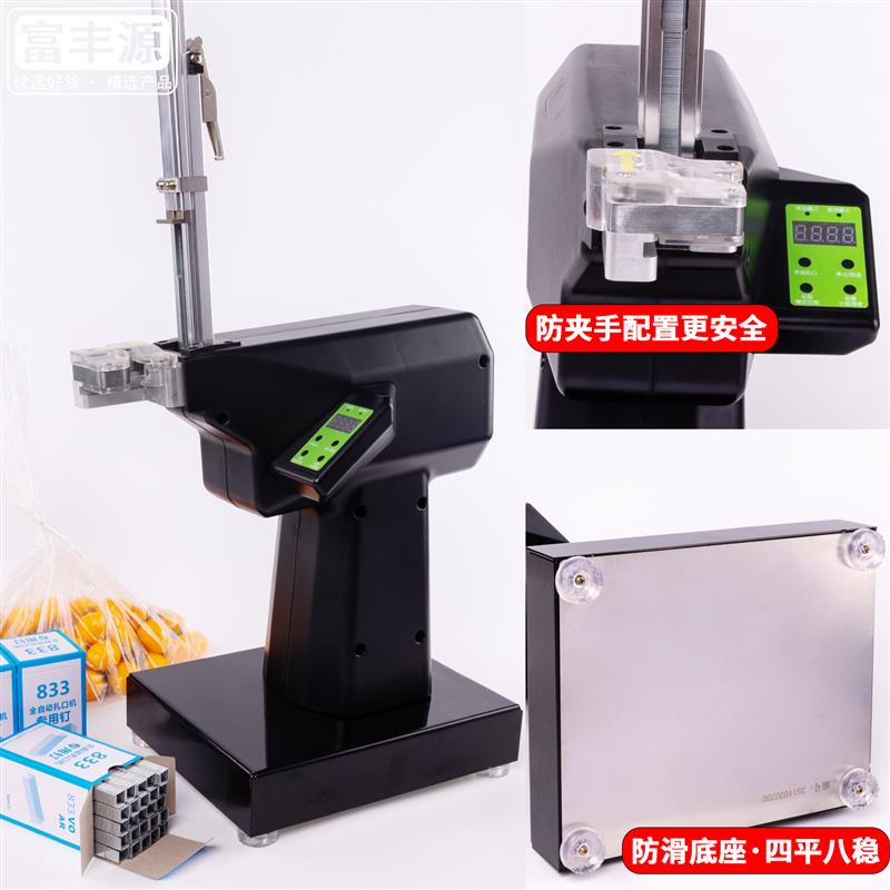 塑料袋扎口机铁钉机超市封口机生鲜蔬菜散称连卷袋结束铁钉扎口机