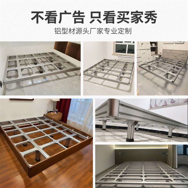 铝型材床架diy自制全铝合金型材悬浮床架排骨架龙骨架铝合金床架
