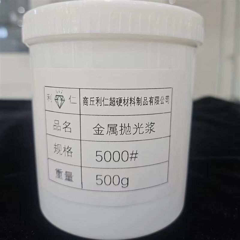 金属镜面抛光浆研磨抛光膏铝合金铝材磨具镜面抛光液抛光液体蜡