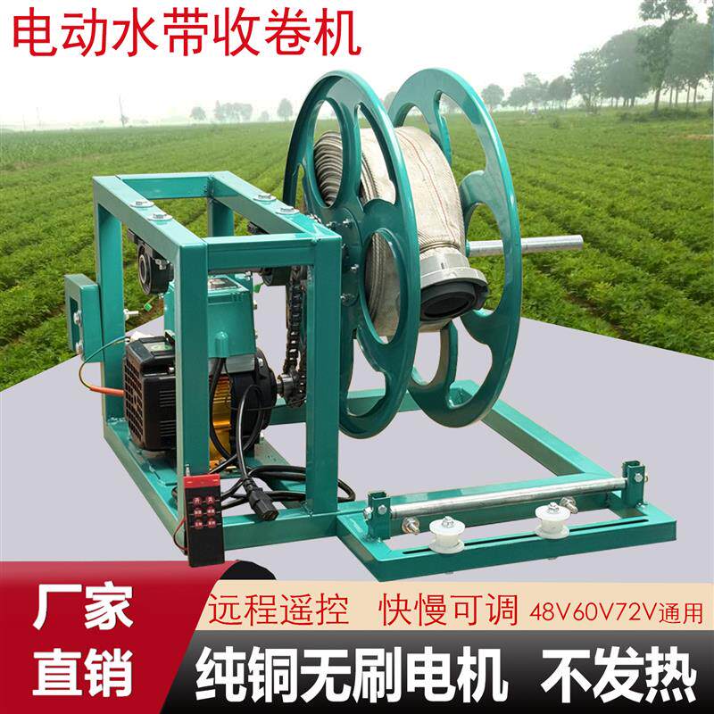 新款电动卷管器48V60V72V遥控调速农用灌溉水带滴灌带自动收卷机