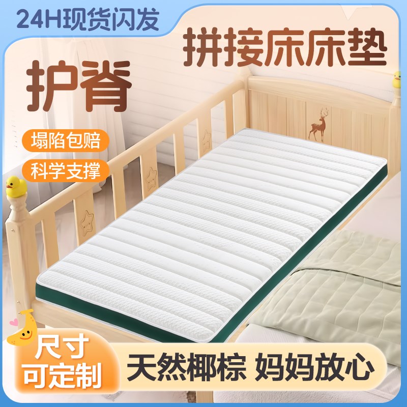 拼接床垫子天然椰棕新生婴儿童护脊幼儿园宝宝506070定制折叠