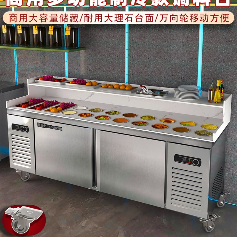 调料台冷藏工作台商用不锈钢展示保鲜冰柜制冷蘸料双门水果捞凉菜