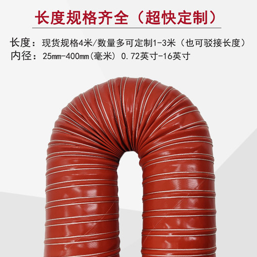 红色高温风管硫化300度热风管高温软管耐高温钢丝管通风管排气管
