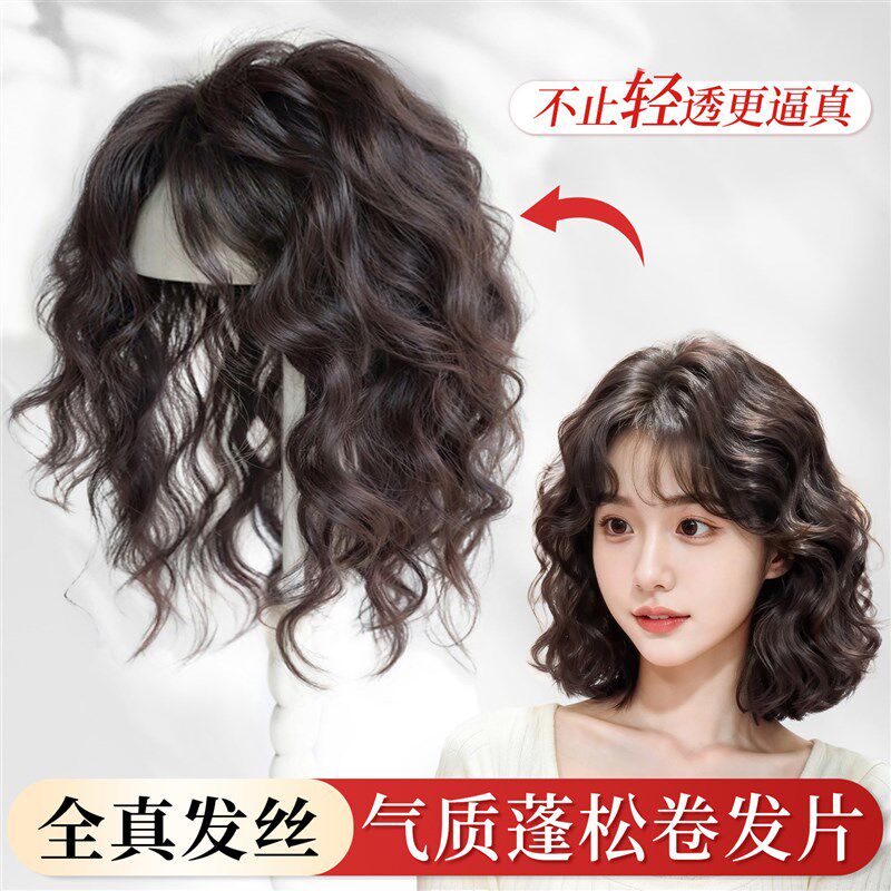 刘海假发女片头顶卷发胎毛真发无痕遮白发隐形发际线补发片假发贴