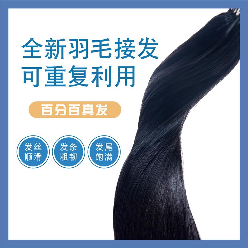 三代无折头羽毛接发全真发可烫染隐形无痕水晶线接发抽芯原辫发