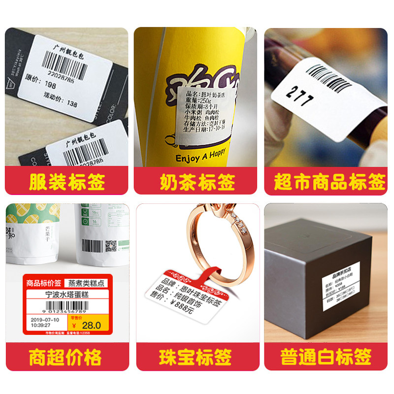 恩叶标签机手机蓝牙手持便携热敏小型迷你二维码贴纸服装价签珠宝