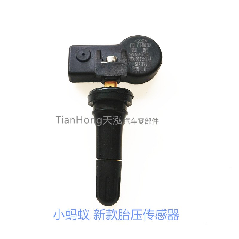 奇瑞新能源 EQ1电动小蚂蚁胎压监测轮胎压接收器胎压传感器原厂