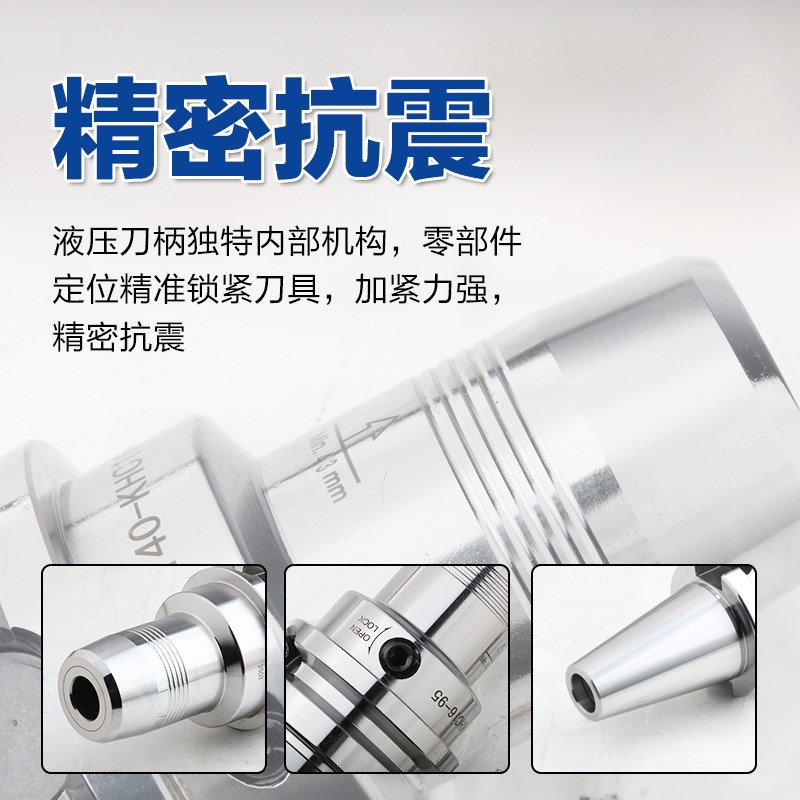 液压刀柄BT40加工中心高精度KHC6液压刀柄BT50抗震精加工数控刀柄