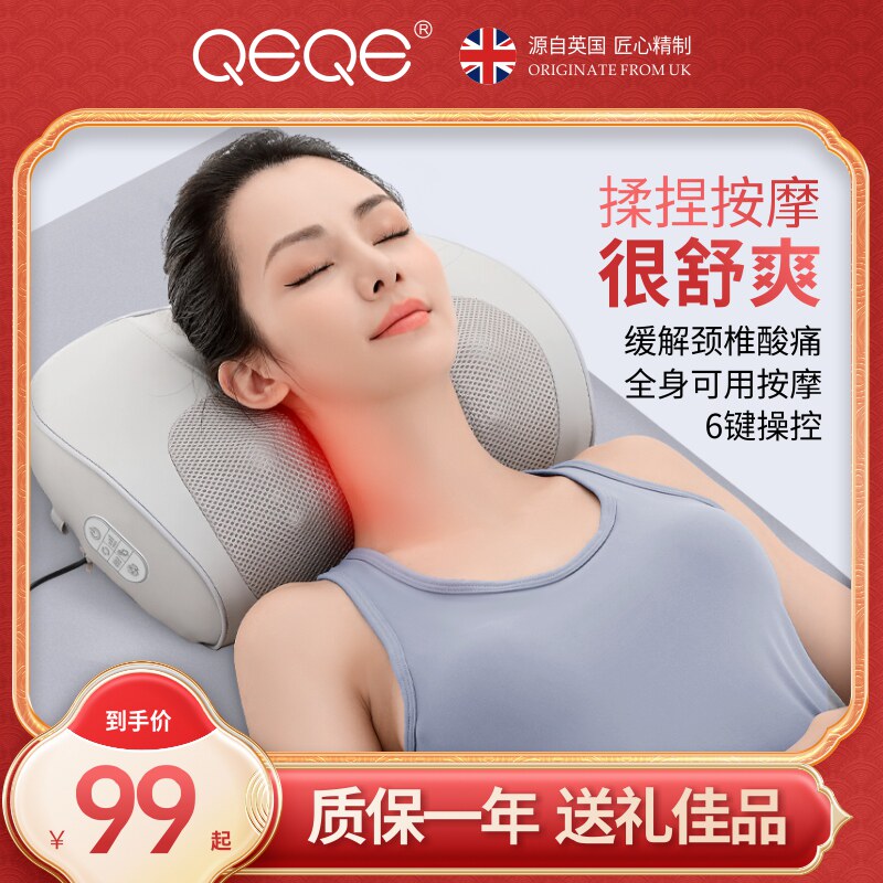QEQE颈椎按摩器背部腰腿部全身多功能靠垫家用肩颈脖子揉捏按摩枕