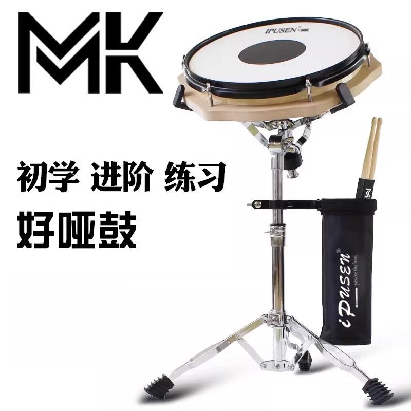 台湾MK哑鼓套装哑鼓垫12寸架子鼓鼓垫鼓初学入门打击板静音练习