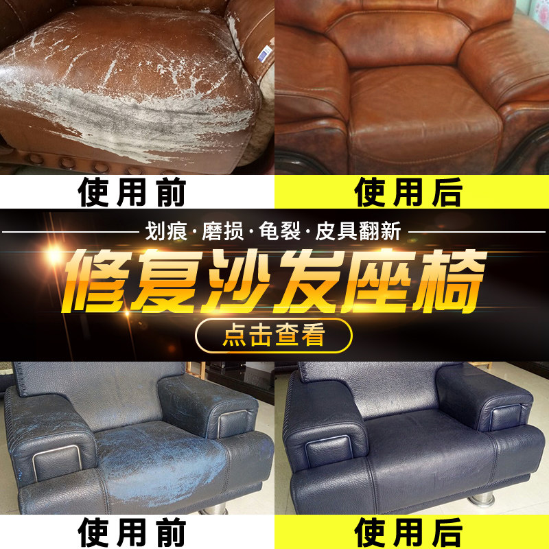 沙发皮座椅龟裂纹修补皮鞋划痕皮包磨损修复皮衣刮痕皮革翻新补漆