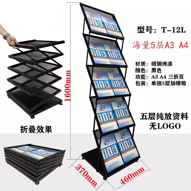 折叠资料架落地报刊报纸宣传展示架折页立式彩页宣传册杂志架