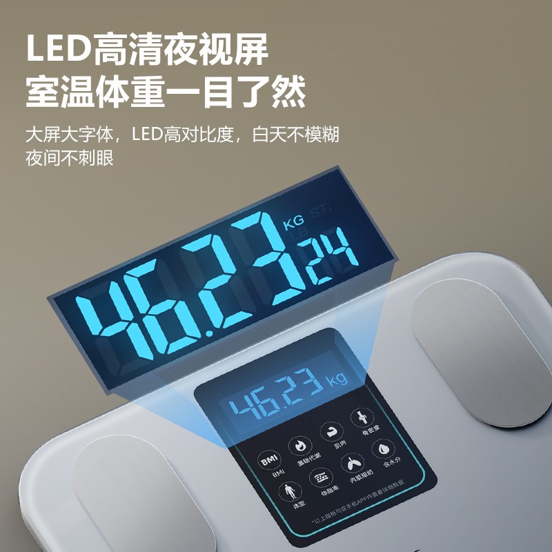 OES体重秤体脂称家用精准减肥专用电子称体脂智能人体秤2026新款