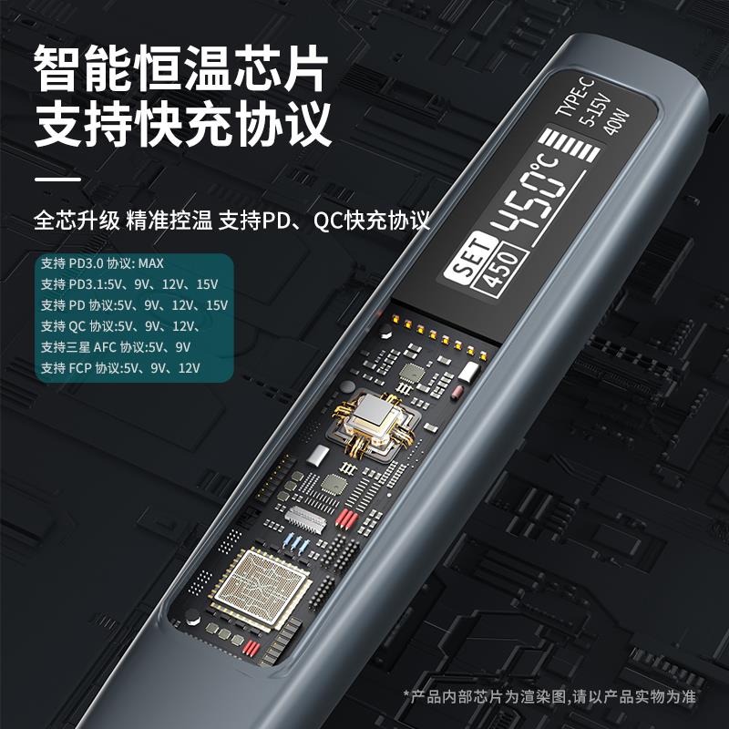 Bakon白光BK210PRO插电焊笔手机维修C210烙铁恒温小型电烙铁40W