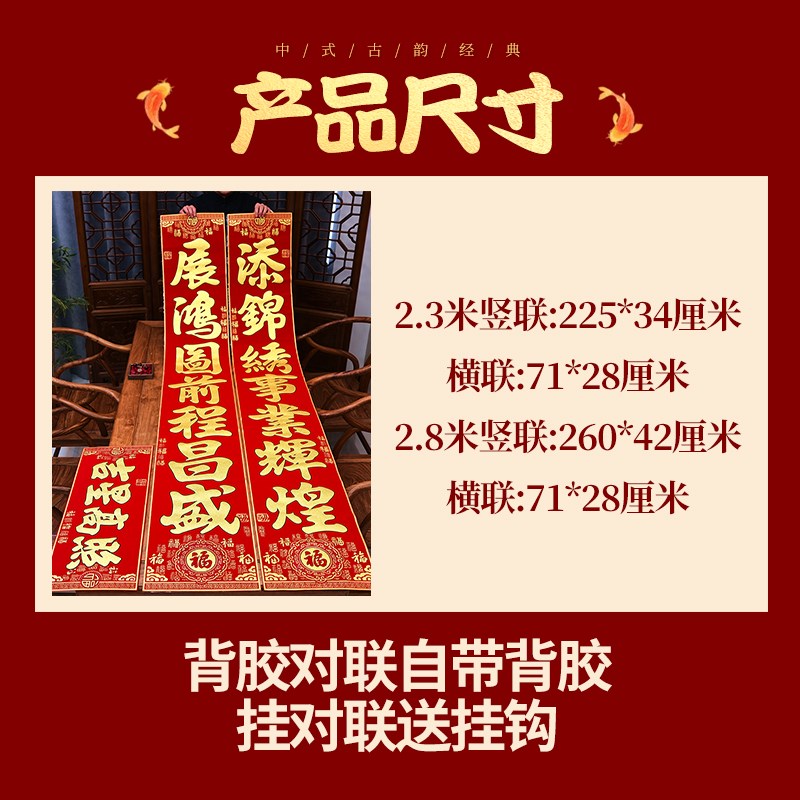 对联春联2025新款绒布特大号蛇年公司大门生意烫金自带全背胶高级
