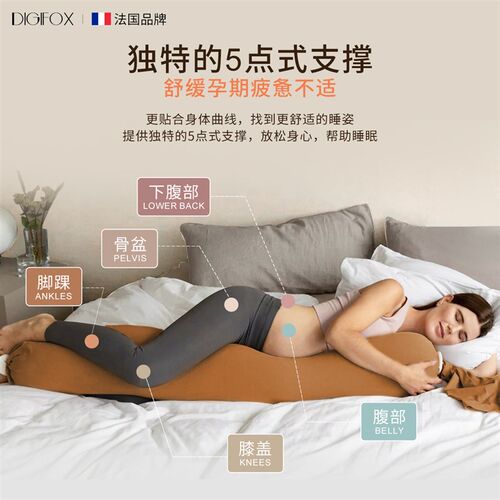 DIGIFOX睡觉抱枕孕妇枕侧睡夹腿护腰靠枕圆柱骑枕多功能哺乳枕