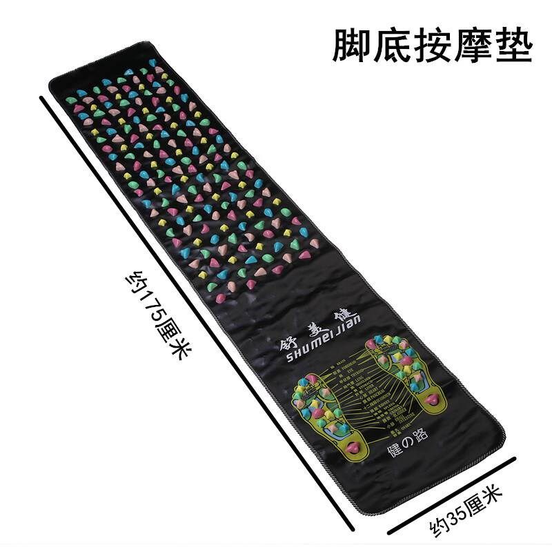 舒美健健康之路脚底按摩器彷鹅卵石踩石子路足底按摩垫足疗毯走毯