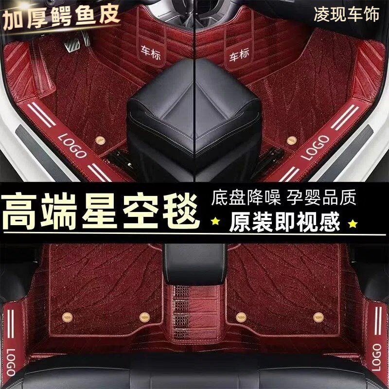 包门槛汽车脚垫全包围专车专用 定制车内装饰雪妮丝星空毯鳄鱼皮