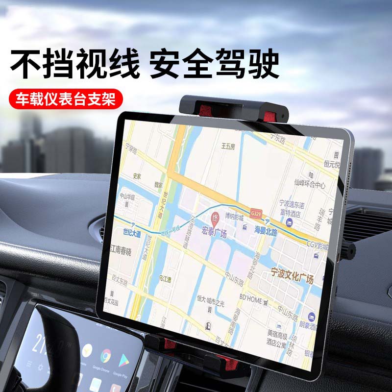 车载平板支架汽车中控台ipad架导航前排pad副驾驶手机架懒人支架