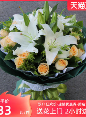 香槟玫瑰百合花北京鲜花同城速递广州上海鲜花店南昌郑州苏州送花