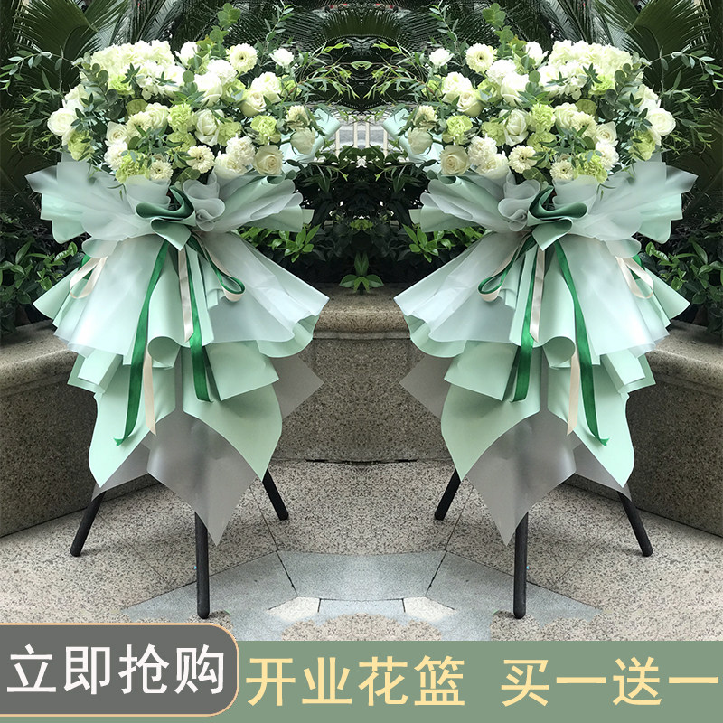 全国开业花篮高端鲜花同城速递广州杭州成都南京乔迁庆典开张花篮
