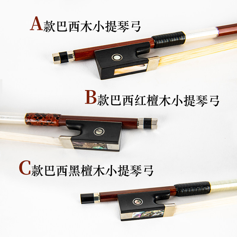 小提琴配件琴弓初学考级小提琴弓纯马尾制作包邮多款可选