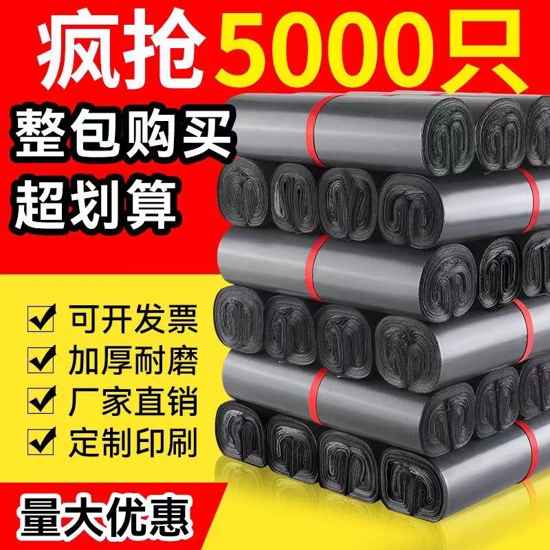 整包快递打包袋防水加厚包装袋黑色物流服装电商大破坏自粘袋