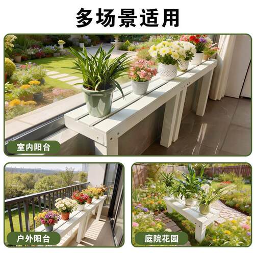 定制阳台花架台沿窄窗台加宽延伸台面防腐木置物架落地扩展花盆架