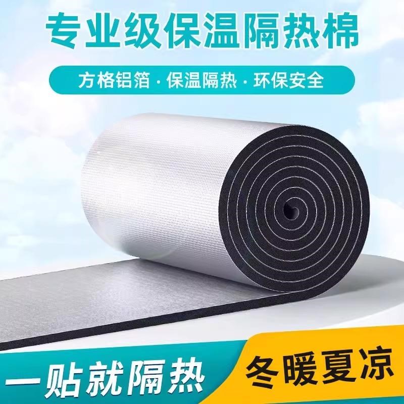 保温棉隔热棉材料室外温室屋顶防晒自粘铝箔膜耐高温防火隔热板