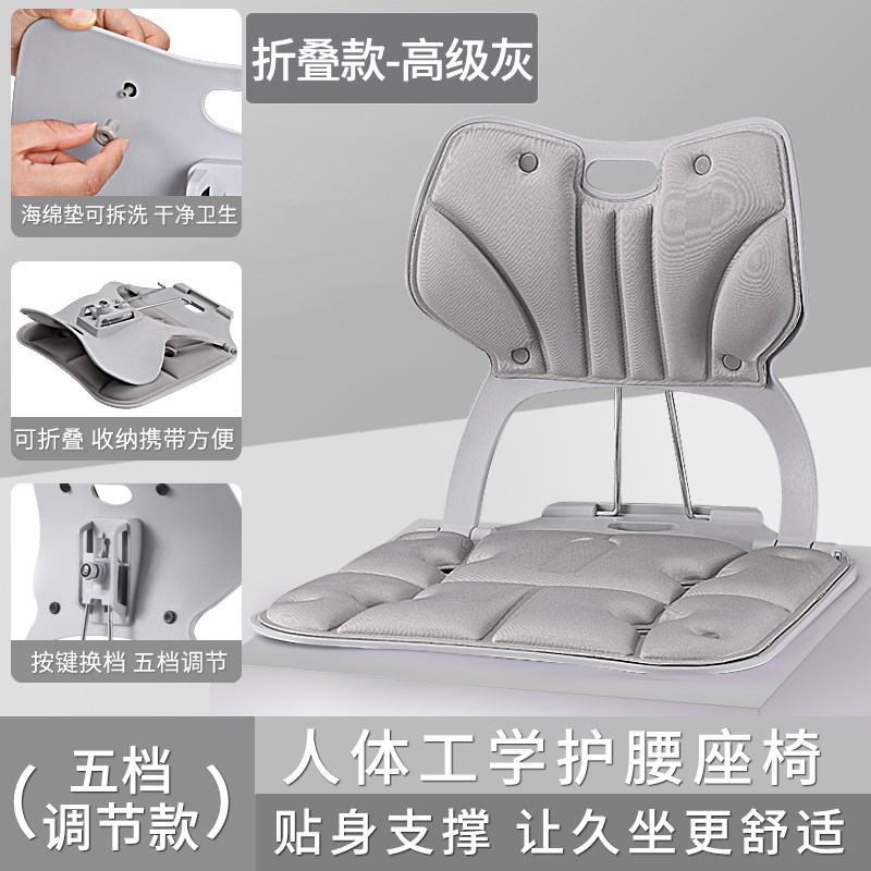 可折叠撑腰矫正坐姿坐垫办公室人体工学护腰屁垫大男士椅子靠背垫