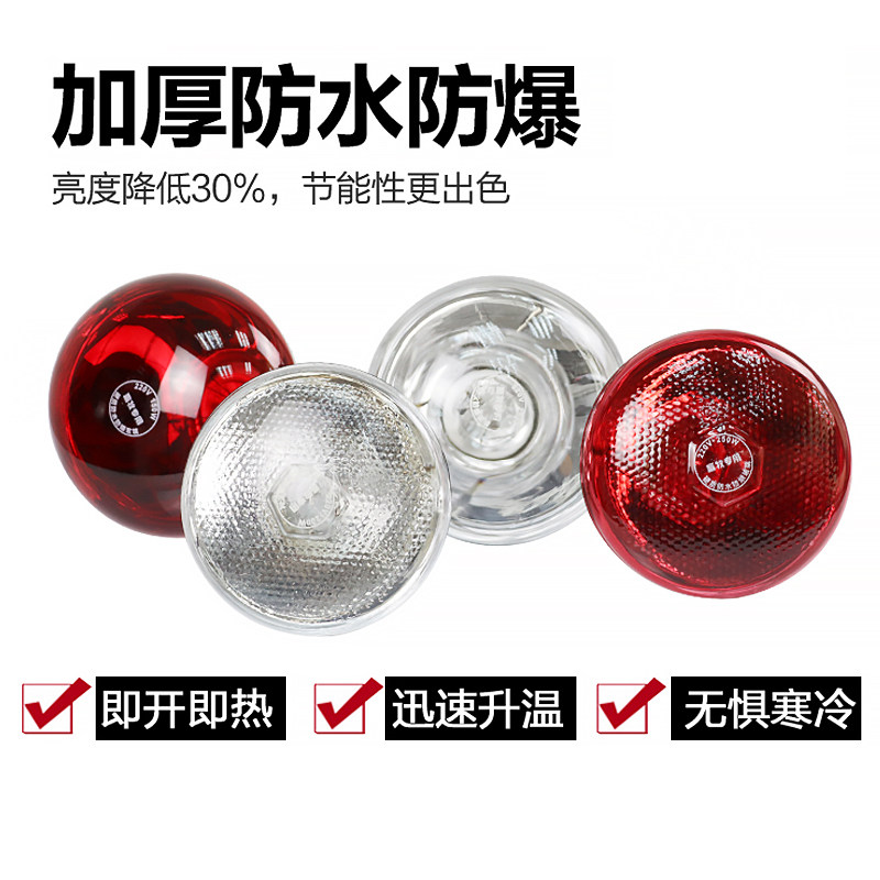 猪用保温灯养殖场专用保暖灯小鸡育雏加热烤灯仔猪舍兽用取暖灯泡