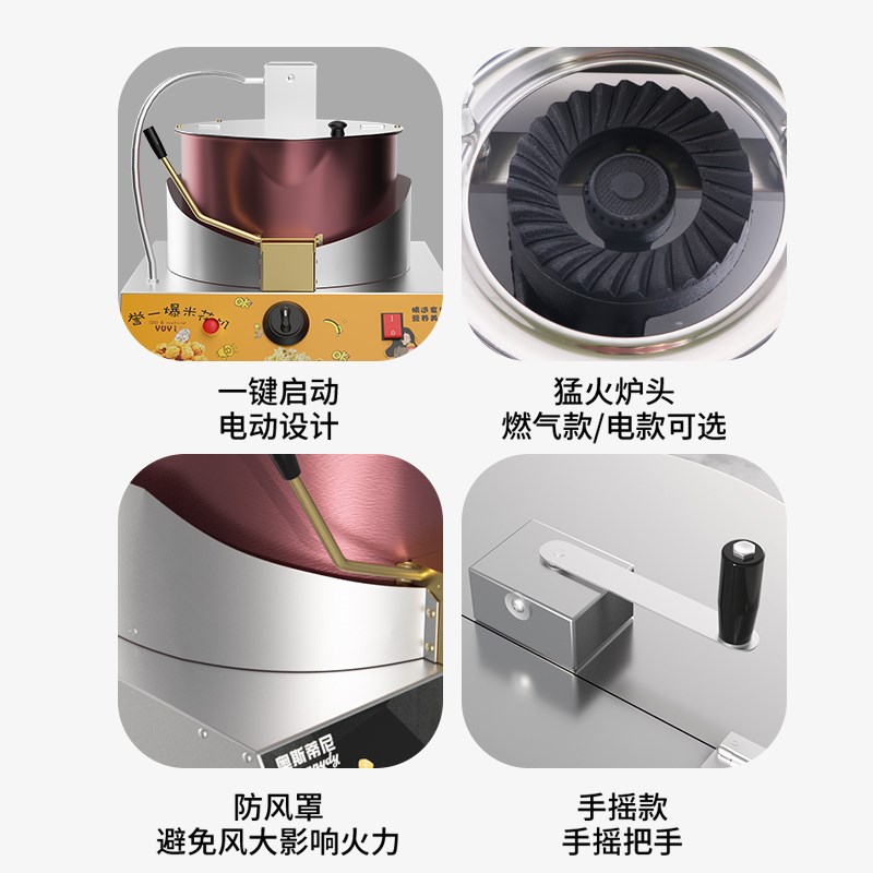 爆米花机燃气台式商用摆摊用电动手摇球形蝶形炸爆米花锅机器