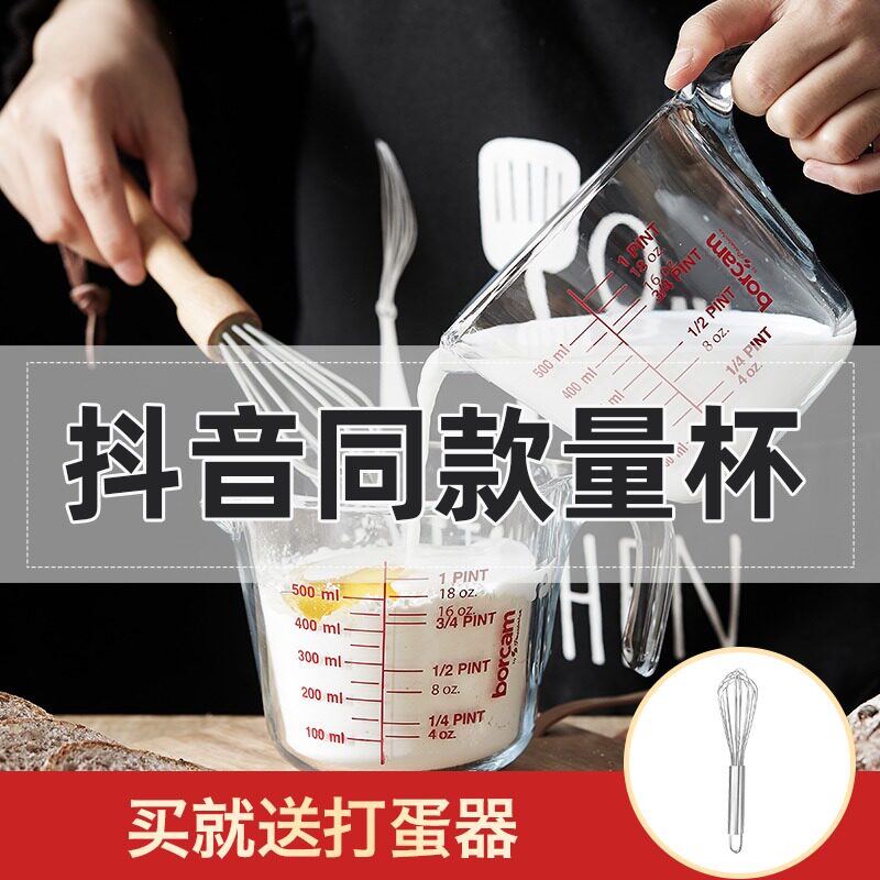 进口钢化玻璃刻度杯毫升家用加厚玻璃量杯热牛奶杯厨房烘焙量杯子