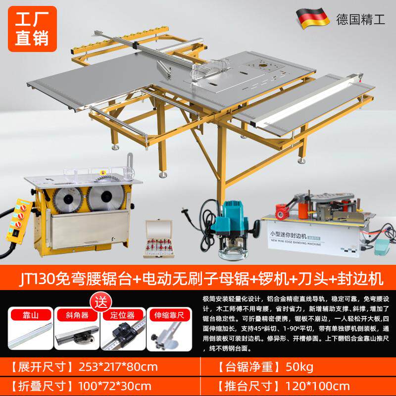 四面延伸升级木工专用精密推台锯工作台折叠一体机多功能锯台