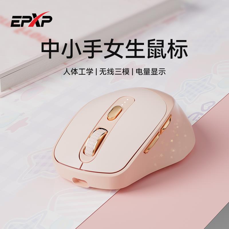 无线蓝牙人体工学鼠标充电款可爱高颜值女生静音小巧办公电脑平板