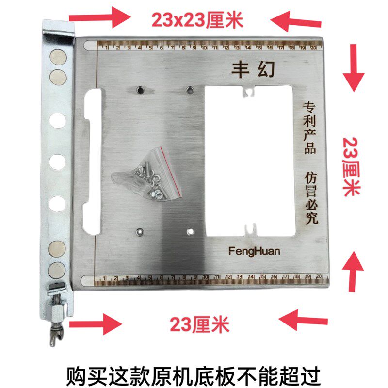 4寸5寸云石机底板,送AB胶小螺丝。下单一定注意看底板尺寸与备注