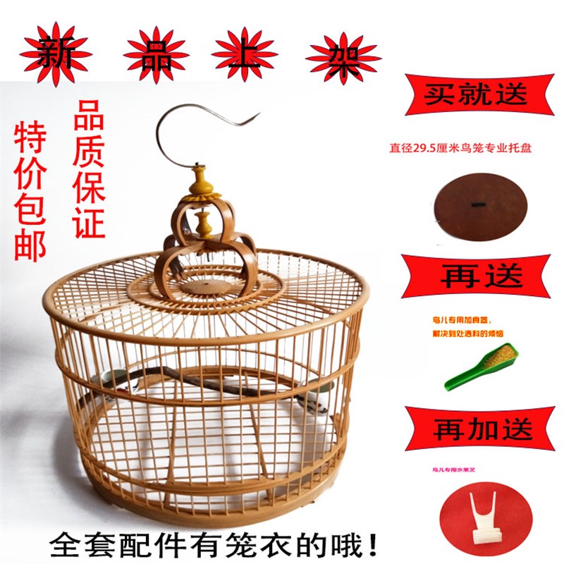 特价包邮靛颏红子笼绣眼贝子相思鸟黄雀带配件圆形竹制鸟笼竹子笼