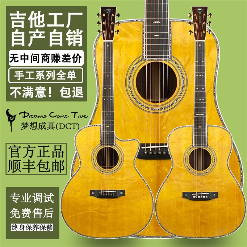 自产自销高端手工全单吉他专业演奏级4041寸电箱民谣木吉他指弹男