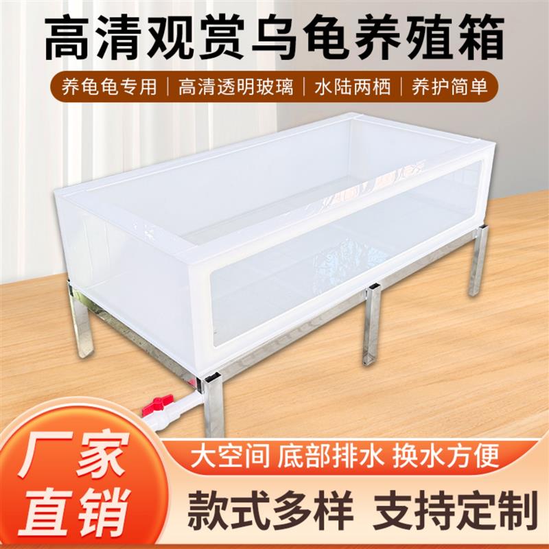 高清玻璃乌龟缸乌龟养殖箱乌龟水龟饲养缸深水鱼海鲜池锦鲤箱定制