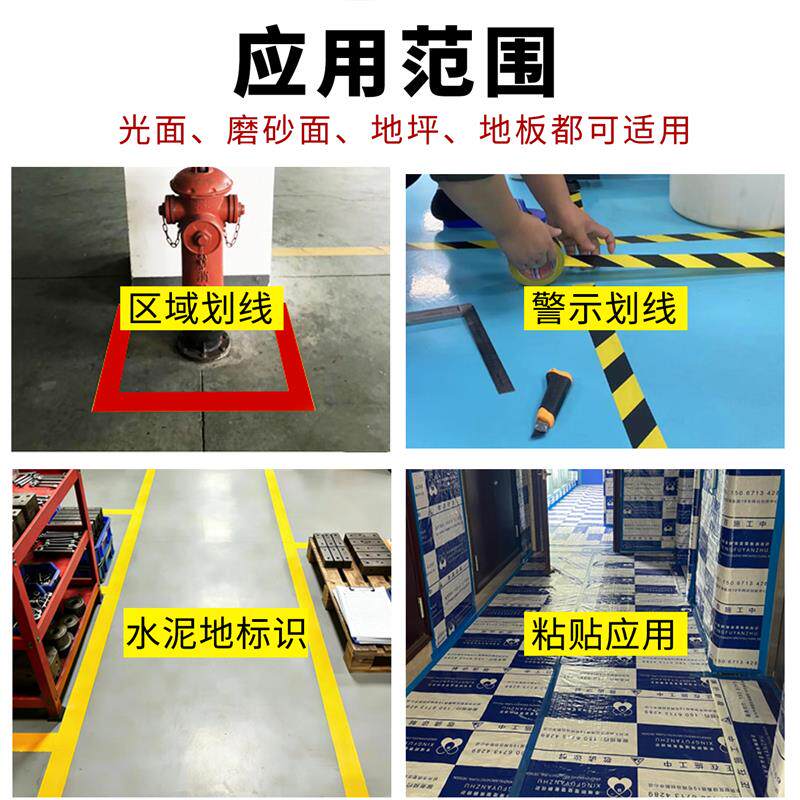PVC重载橡塑耐磨地板贴带纳米超加厚地标线抗压黄黑色警示防水工