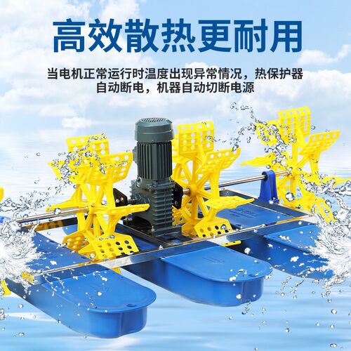 水冷式不锈钢水车式增氧机鱼塘虾塘池塘大型大功率增氧泵制氧池塘