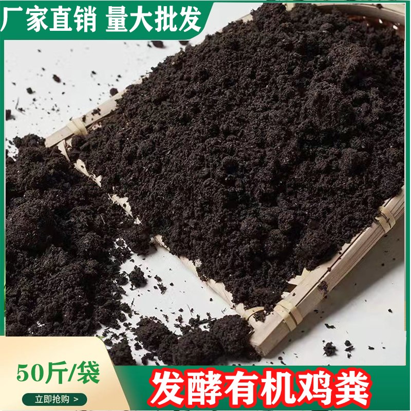 优质50斤纯干鸡粪块农家鸡粪有机肥发酵有机肥鸡屎肥料无杂质包邮