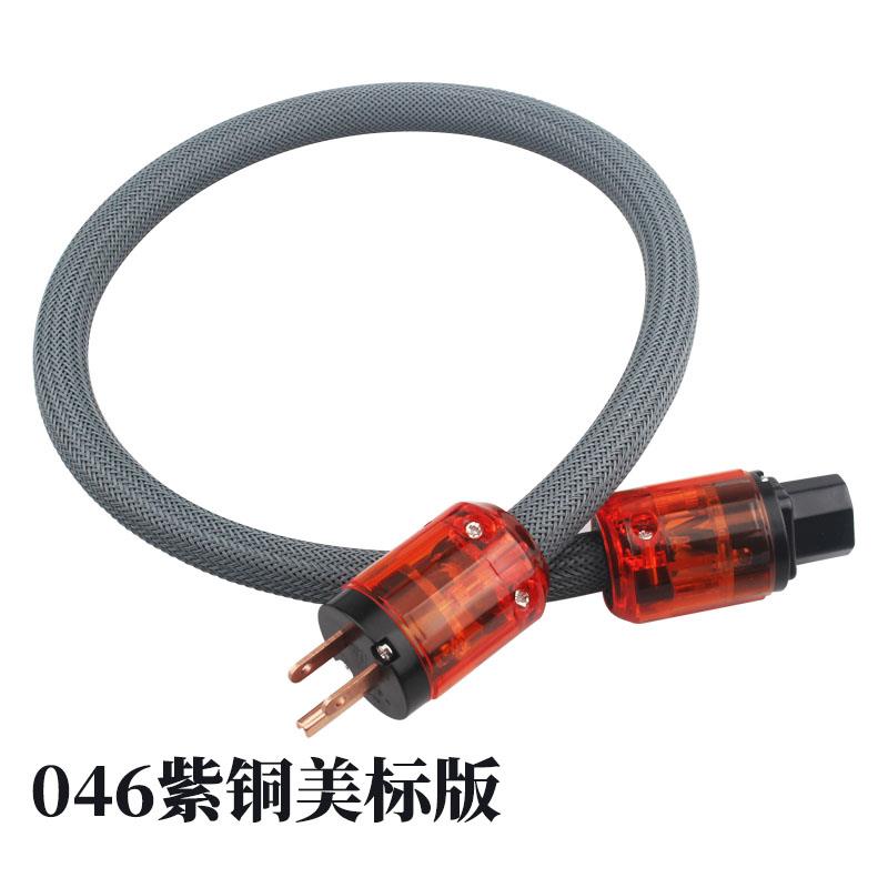 400签名版发烧音响电源线纯铜hifiAmerican国标欧标电源线