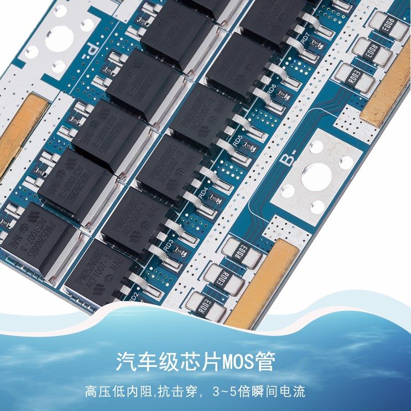 比思达13串48V锂电池保护板同口集成IC带均衡三元/铁锂动力电池组