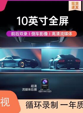 2022新款行车记录仪全景高清夜视轿车前后双镜头倒车影像免安装