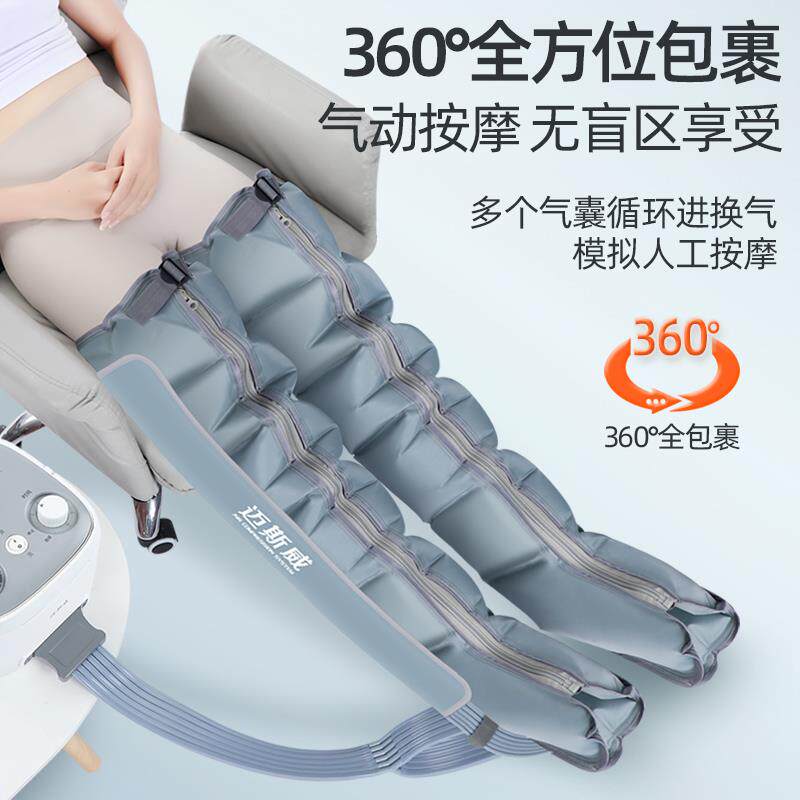 迈斯威空气波按摩仪老人腿部腰部经络疏通揉捏循环挤压肌肉按摩器