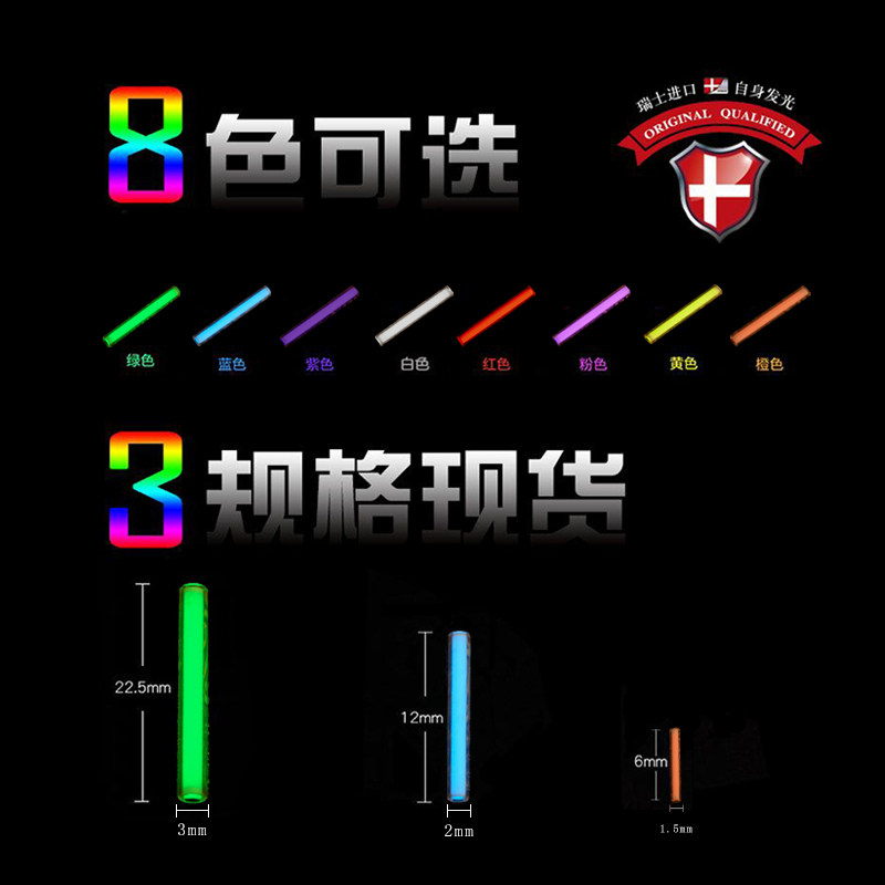 氚管氚气管氚气灯 棒25年自发光指尖陀螺1.5*6mm 2*12mm 3*22.5mm