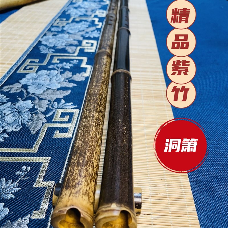 【紫竹洞箫】精品级-紫竹洞箫正手反手通口箫八孔洞箫乐器萧洞萧