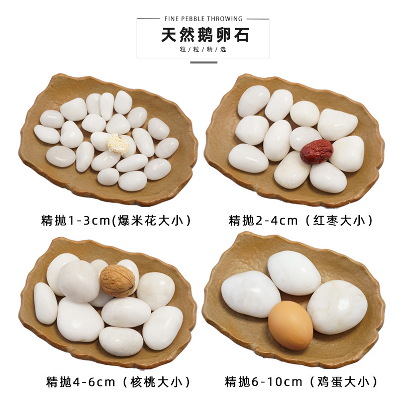 白色鹅卵石雨花石原石庭院铺地阳台造景软石子精品抛光天然小石头